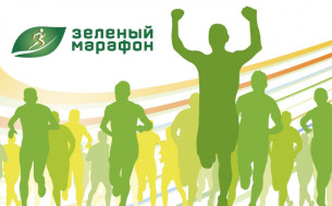 &quot;Зеленый марафон - 2024&quot;.
